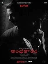 Andhaghaaram (2020) HDRip Tamil