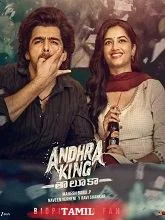 Andhra King Taluka (2025) HDRip Malayalam