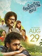 Andondittu Kaala (2025) HDRip Kannada