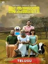 Android Kattappa (2020) HDRip Telugu