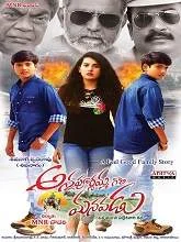 Annapurnamma Gari Manavadu (2021) HDRip Telugu