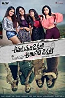 Anukunnadi Okkati Ayyindhi Okati (2020) HDRip Telugu