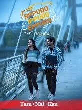 Appudo Ippudo Eppudo (2024) HDRip Telugu