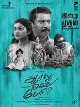 Are You Ok Baby? (2023) HDRip Telugu