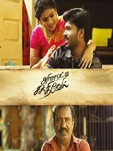 Arimapatti Sakthivel (2024) HDRip Tamil