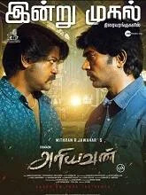 Ariyavan (2023) HDRip Tamil