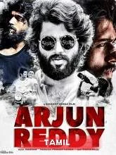 Arjun Varma (2021) HDRip Tamil