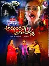 Arundhati Amavasya (2018) HDRip Telugu