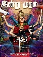 Aruvi (2024) HDRip Telugu