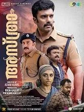 Asthra (2023) HDRip Malayalam