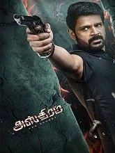Asthram (2025) HDRip Tamil