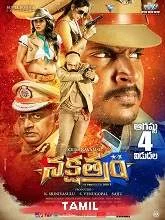 Asura Vamsam (Nakshatram) (2021) HDRip Tamil