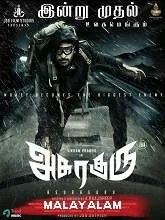 Asuraguru (2020) HDRip Tamil