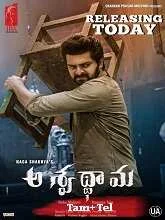 Aswathama (2023) HDRip Tamil