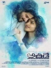 Athadey (2018) HDRip Telugu