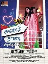 Athaiyum Thaandi Punithamaanathu (2021) HDRip Tamil