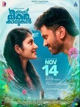 Athi Bheekara Kaamukan (2025) HDRip Malayalam