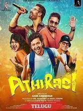 Athiradi (2026) HDRip Telugu