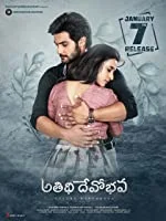 Atithi Devo Bhava (2022) HDRip Telugu