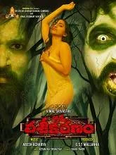 Atma Vasikaranam (2021) HDRip Telugu