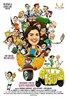 Autorsha (2018) DVDRip Malayalam