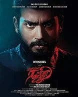 Aval Peyar Rajni (2023) HDRip Tamil