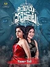Aval Varuvaal (Thanu Vachenanta) (2024) HDRip Tamil