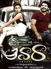 Awara (2010) BRRip [Telugu + Tamil]
