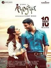 Ayogya (2019) HDRip Tamil