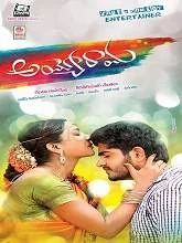 Ayyo Rama (2018) HDRip Telugu