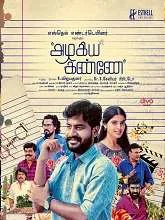 Azhagiya Kanne (2023) HDRip Tamil