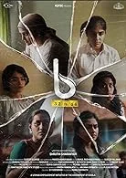 B 32 Muthal 44 Vare (2023) HDRip Malayalam
