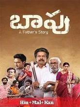 Baapu (2025) HDRip Tamil