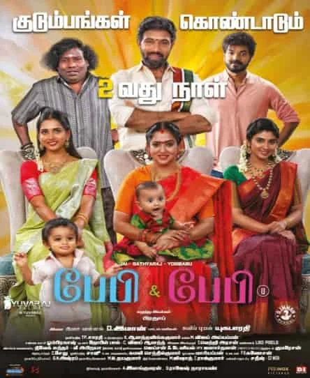 Baby and Baby (2025) HDRip Tamil