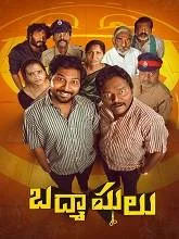 Badmashulu (2025) HDRip Telugu