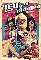 Bahut Hua Sammaan (2020) HDRip Hindi