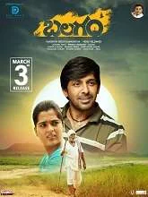 Balagam (2023) HDRip Telugu