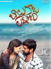 Balu Gadi Love Story (2025) DVDScr Telugu