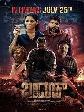 Bandook (2025) HDRip Kannada