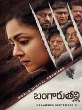 Bangaru Thalli (2020) HDRip Telugu