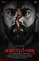 Bannerghatta (2021) HDRip Malayalam