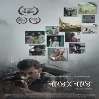 Barah by Barah (2021) HDRip Hindi