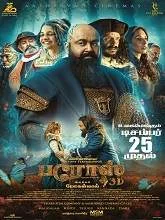 Barroz (2025) HDRip Kannada