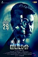 Battery (2022) HDRip Tamil
