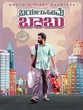 Bayaluseeme Babu (2024) HDRip Kannada