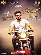 Bazaar (2019) HDRip Kannada