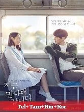 Be With You (2018) HDRip Telugu Dubbed