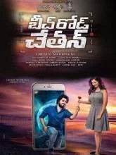 Beach Road Chetan (2019) HDRip Telugu