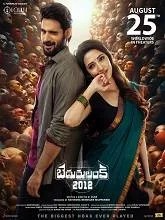 Bedurulanka 2012 (2023) HDRip Telugu