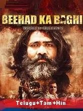 Beehad Ka Baghi (2020) HDRip Season 1 [Telugu + Tamil + Hindi]